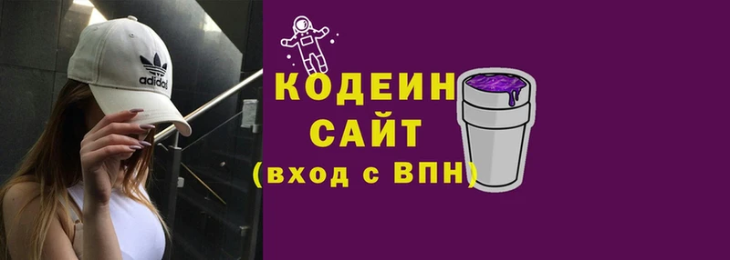 Кодеин Purple Drank  как найти наркотики  мега ссылка  Горнозаводск 