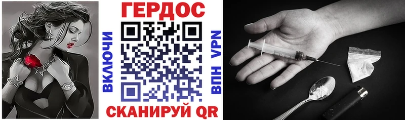 ГЕРОИН Heroin  Горнозаводск 