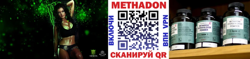 МЕТАДОН methadone  хочу   Горнозаводск 