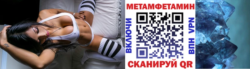 МЕТАМФЕТАМИН винт  купить наркоту  kraken вход  Горнозаводск 